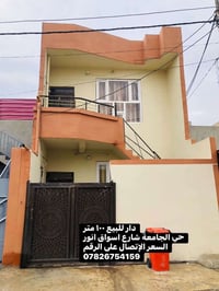حي الجامعة • ١٠٠م • طابقين