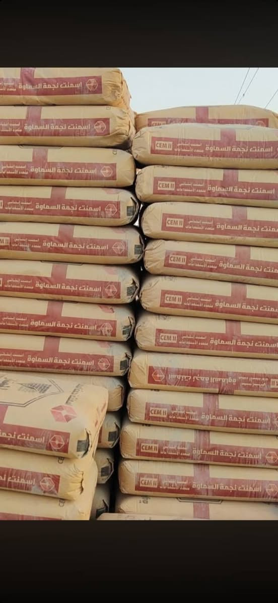 كافت مواد بناء • أسمنت مقاوم • رمل