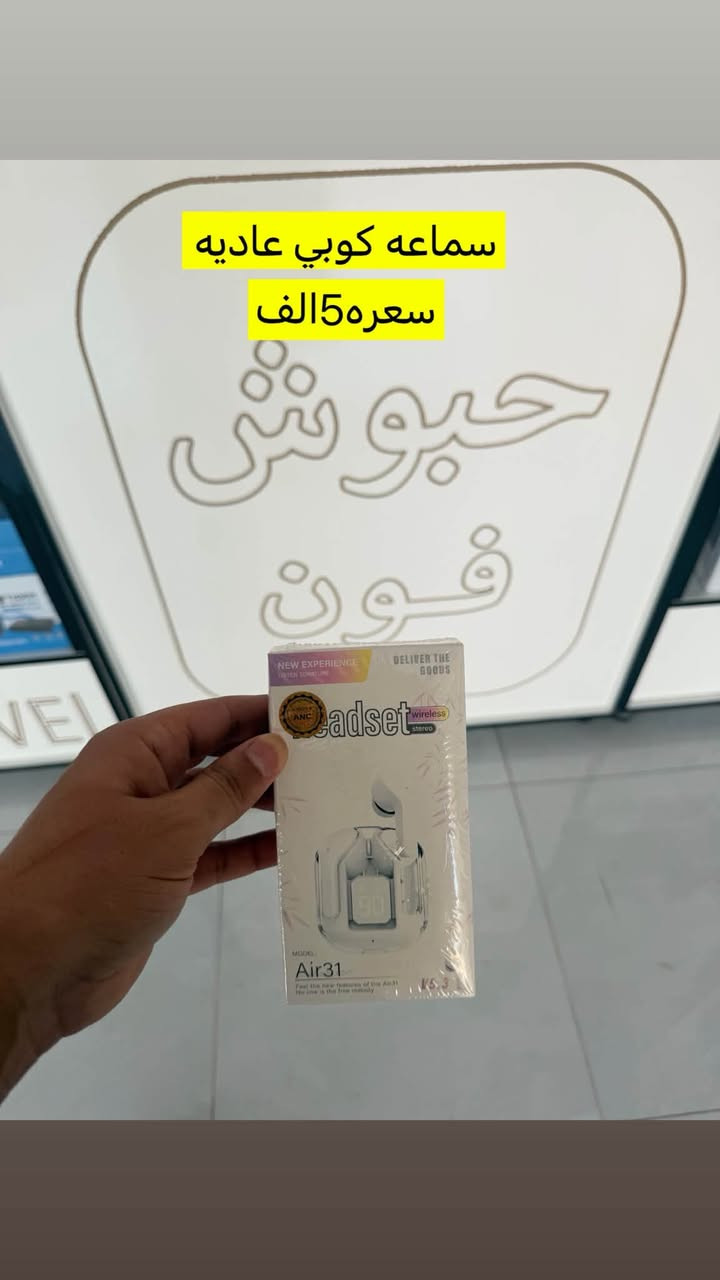 نواع السماعات اليربود +سماعات طوك متوفره بسعار مناسبه 🔥🔥 بغداد الحسينيه شارع ابو سمير  الاسم المحل حبوش فون قرب صورت الشهداء زورونا وكل الهلا بيكم الاستفسار ***********
