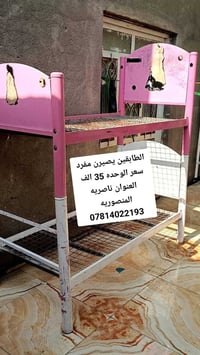 سرير طابقين • يصير مفرد • المنصوريه