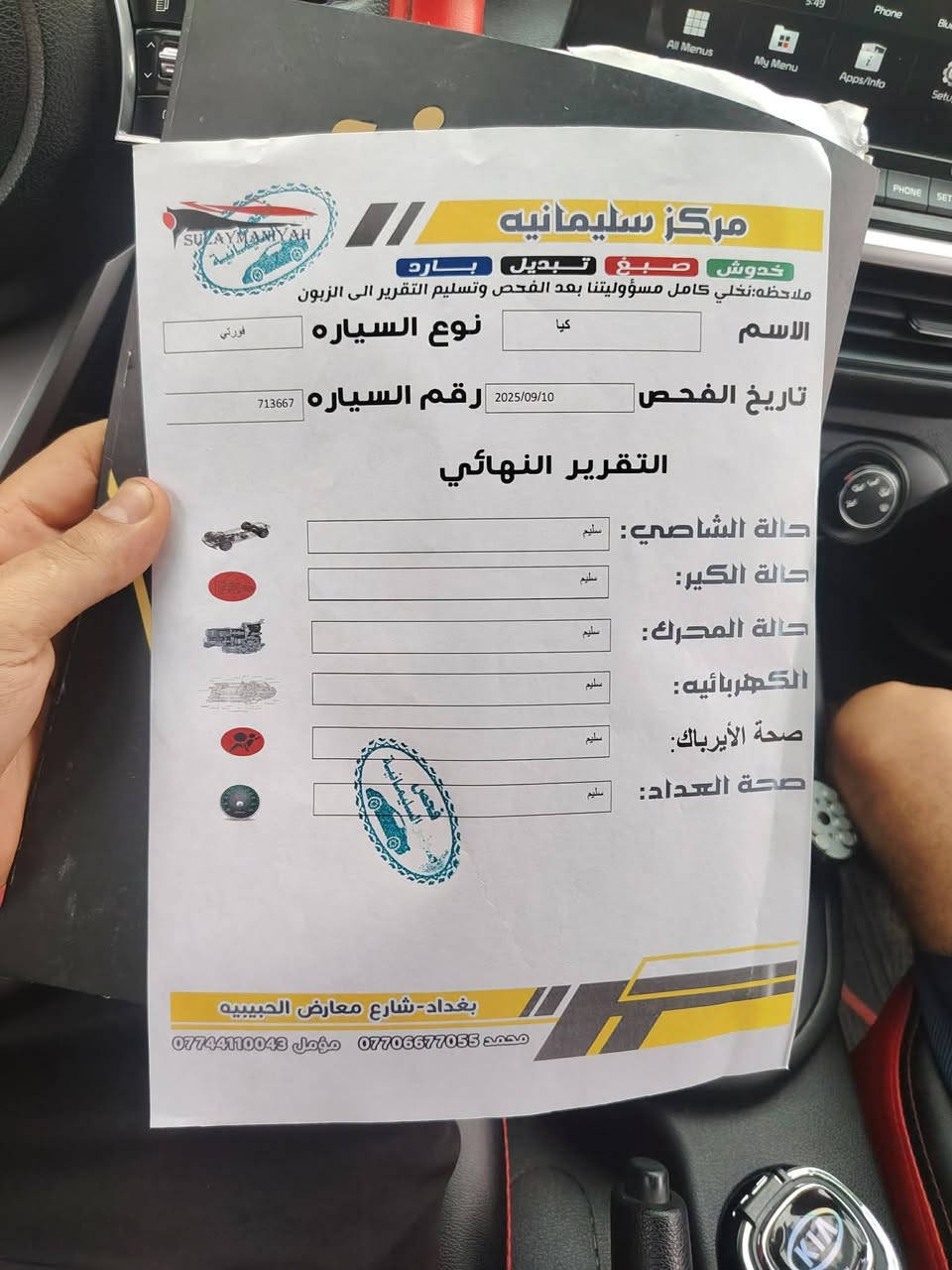 كيا سبورتاج • ٢٠٢١ • ٦٧٠٠٠ كم