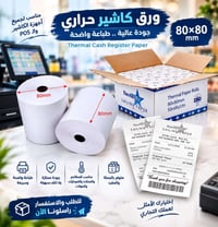 ورق كاشير • وكالة