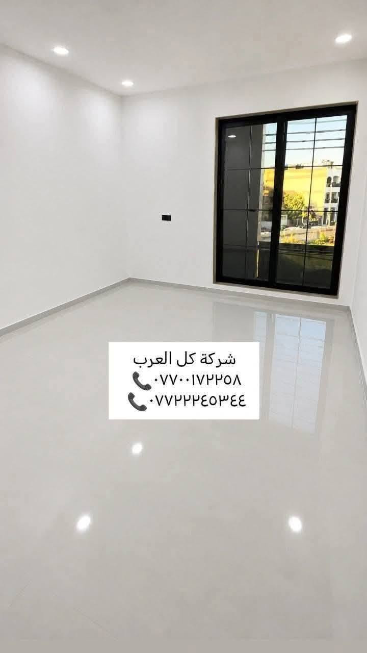دار للبيع – البنوك / التربية فرع نافذ وبموقع حيوي بناء حديث درجة اولى(فرع عريض 15م)
المساحة: 50 متر
(الواجهه: 3.85م)(النزال  13م) 

الدار مكوّنة من 3 طوابق. 

 وتحتوي على: 
• 3 غرف نوم سويت
 • استقبال 
• صالة 
• مطبخ حار وبارد 
• واجهة مرمر 
• أرضيات مرمر 
• بناء حديث سنة 2026
للتفاصيل:
***********
 ***********
شركة كل العرب البنوك موقعنا - شارع الكنيسة – مجاور روضة البنوك الأهلية
نستقبل عروضكم العقارية ونسوّقها مجاناً

 ونوفر طلباتكم العقارية بمختلف المساحات والمواصفات.

الشركة مجازة رسمياً من غرفة تجارة بغداد

نص مكتوب في الصور:
- شركة كل العرب 📞*********** 📞٠٧٧٢٢٤٥٣٤٤
- شركة كل العرب *********** ***********
- شركة كل العرب ***********٧٧٢٢٤٥٣٤٤
- شركة كل العرب
- ***********
- ***********
- ٠٧٧٢٢٤٥٣٤٤