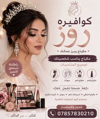 صالون روز • عتايج • قرب غرناطة