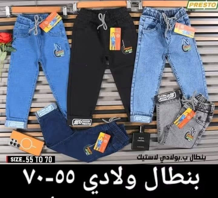 بنطرون ولادي كابوي لاستيكه يتوفر بجميع الاحجام 
بنطرون ولادي كابوي احزام يتوفر بجميع الاحجام

عنوان المحل بروانه قرب اسواق الحاج عامج 

يتوفر خدمة توصيل حديثه وجميع المحافظات 
للطلب والاستفسار مراسلة الصفحة + واتساب 
تواصلو على 👇 
 +9647502780683 واتساب 
👨‍👦👩‍👦👩‍👦👨‍👦👩‍👦👨‍👦👫

🛍🛍🛍🛍🛍
⬇️⬇️⬇️⬇️⬇️⬇️⬇️⬇️⬇️

🔍متوفر يمنا كلشي وبنسب الاسعار 

👚👗👟👞🩳🧥🥼👕👖🧦

العنوان : قضاء حديثة / بروانه  قرب اسواق الحاج عامج 

يتوفر خدمة توصيل : حديثة وجميع محافظات العراق 
توصيل حديثه ٣٠٠٠
الرمادي ٣٠٠٠
توصيل جميع المحافظات ٥٠٠٠
 لايك  متابعة للصفحه ليصلكم كل ما هوا جديد

نص مكتوب في الصور:
- PRESTO
- SIZE 95 TO 105
- بِنطال محير شبابي كفه قلب
- بنطال ولادي محير ٩٥-١٠٥
- PRESTO SIZE- 65 TO 90 بنطال ولادي وسط لاستيك بنطال ولادي وسط ٦٥-٩٠
- بنطال ولادي وسط لاستيك كفه SIZE. 65 TO 90 PRESTO بنطال ولادي وسط ٦٥-٩٠
- SIZE- 65 TO 90
- بنطال ولادي وسط لاستيك
- بنطال ولادي وسط ٦٥-٩٠
- PRESTO SIZE_55 TO 70 بنطال ب.بولادي لاستيك بنطال ولادي ٥٥-٧٠