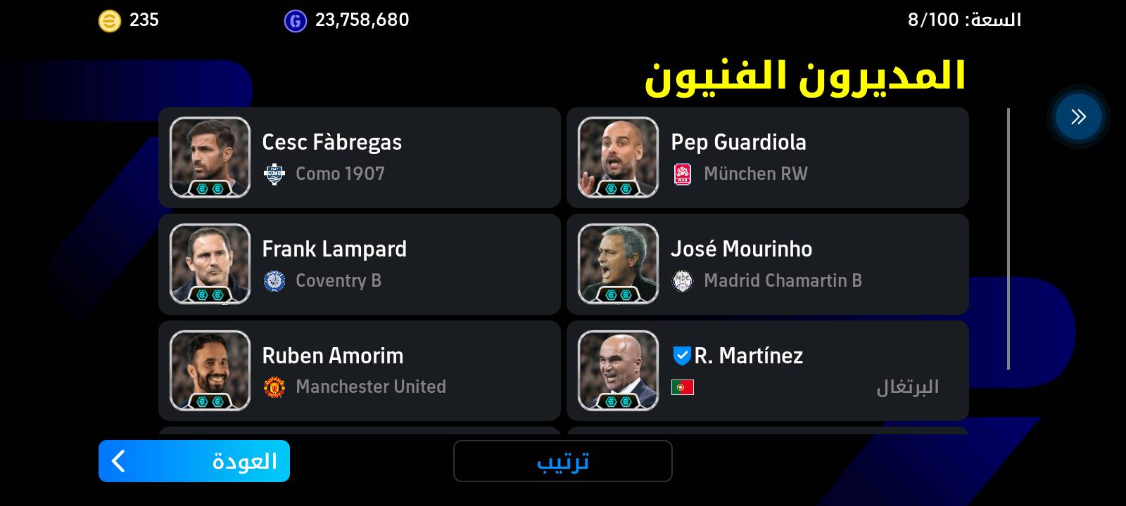 حساب بيس للبيع بي نوادر وسطيه والمدربين 3 شراء و3 مجانيين السعر 65 وبيها مجال
