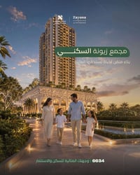 مشروع  5 أبراج في قلب زيونة 📍 موقع مميز — قرب سوق الثلاثاء  ✨ مساحات م...