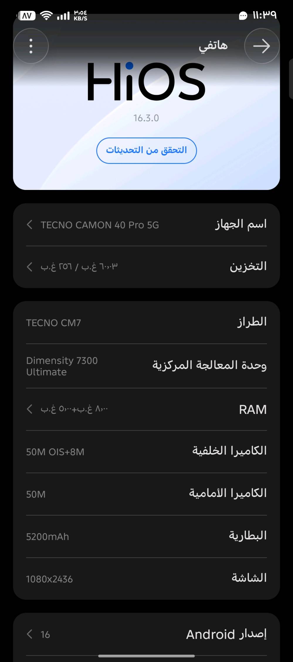 تكنو كامون 40 برو • جديد ١٩ يوم • النجف أبو صخير