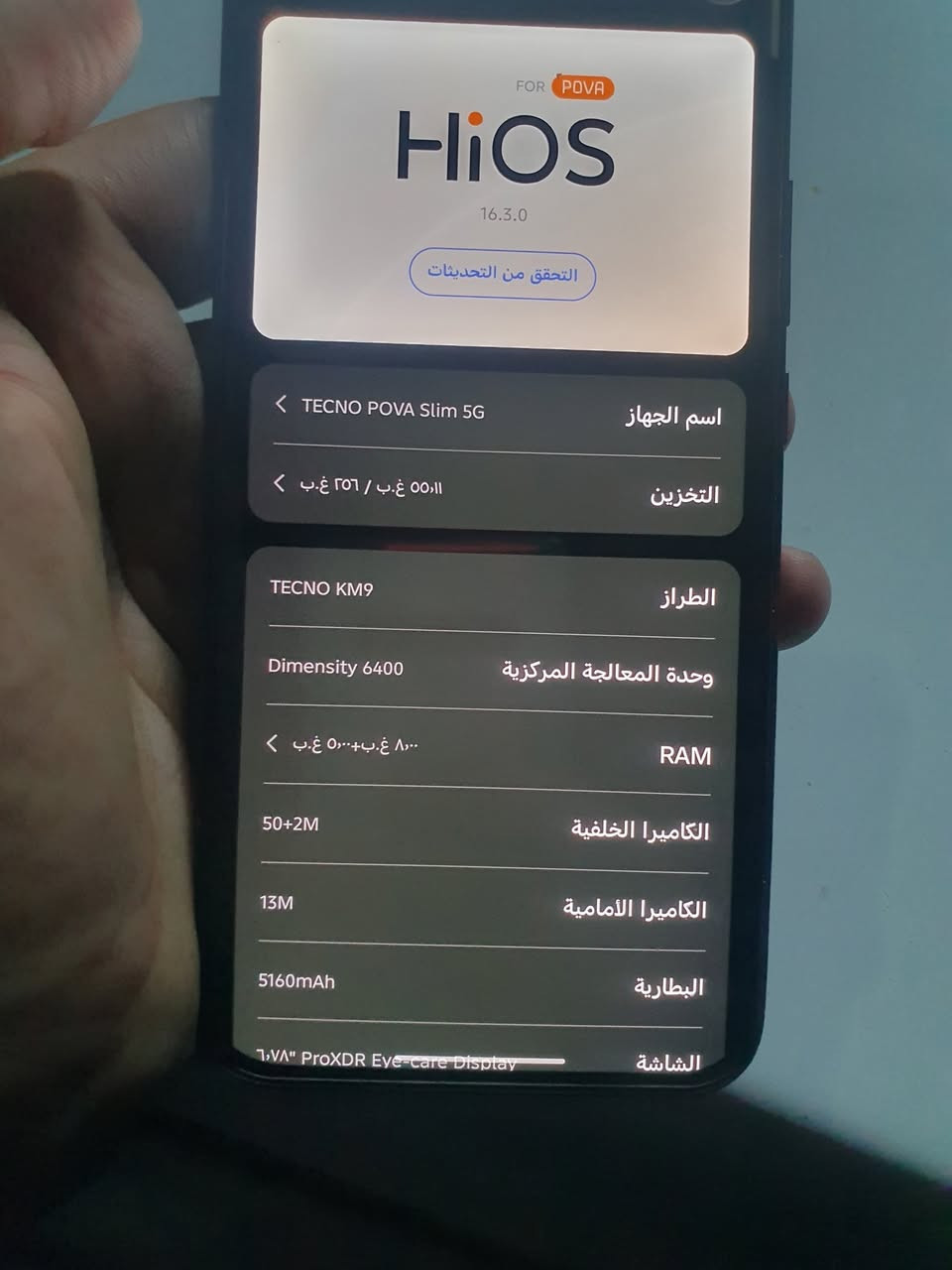 بوفا سلم 5g
ذاكرة 256g
السعر 320
مكاني ناصرية
***********

نص مكتوب في الصور:
- FOR POVA HiOS 16.3.0 التحقق من التحديثات TECNO POVA Slim 5G اسم الجهاز 11,55 غ.ب / 256 غ.ب التخزين TECNO KM9 الطراز Dimensity 6400 وحدة المعالجة المركزية 8,00 غ.ب+5,000 غ.ب RAM 50+2M الكاميرا الخلفية 13M الكاميرا الأمامية 5160mAh البطارية 6,78" ProXDR Eye-care Display الشاشة