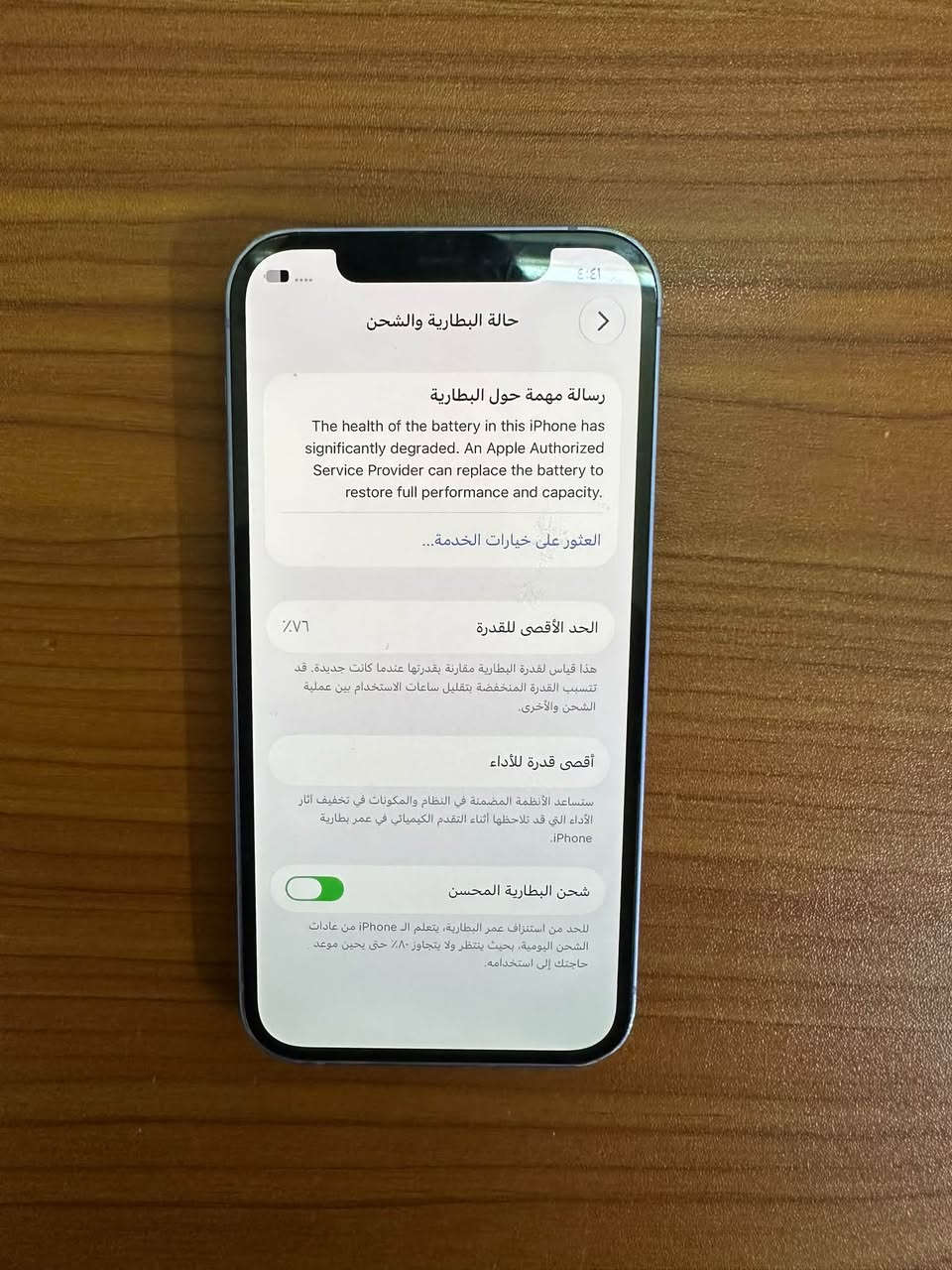 آيفون ١٢ • ١٢٨ جيجا • بطارية ٧٦٪