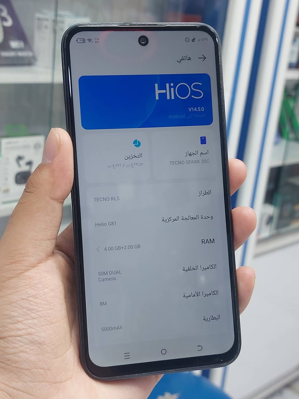 السلام عليكم 
📍جهاز تكنو سبارك 30c
ذاكرة 256GB
العشوائية 4+2GB
📷الكامرة الخلفية 50MP
📷الكامرة الامامية 8MP
🔋بطارية 5000mAh
يدعم الشحن السريع بقدرة 18w
💵 سعر الجهاز 170الف 
_______________________________________

📍 جهاز انفنكس نوت 30
ذاكرة الجهاز 128GB
العشوائية 8+5GB
📷الكامرة الخلفية 64MP
📷الكامرة الامامية 16MP
🔋 بطارية 5000mAh
يدعم الشحن السريع بقدرة 45w
 📌 ملاحظة الجهاز مبدل شاشة أصلية 
💵 سعر الجهاز 90الف
_________________________________________

📌العنوان بغداد الشعب حي البساتين 
📌التواصل عبر الرقم ***********

