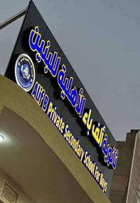 ثانوية ألف باء • الصف الثالث المتوسط • نجاح ٩٧٪
