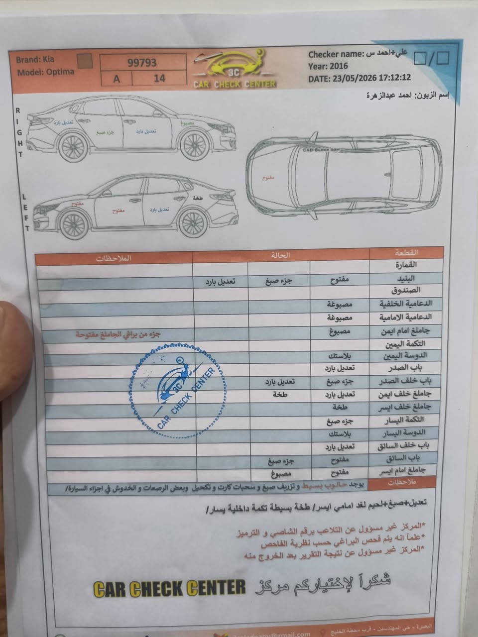 اوبتيما • ٢٠١٦ • وارد امريكي