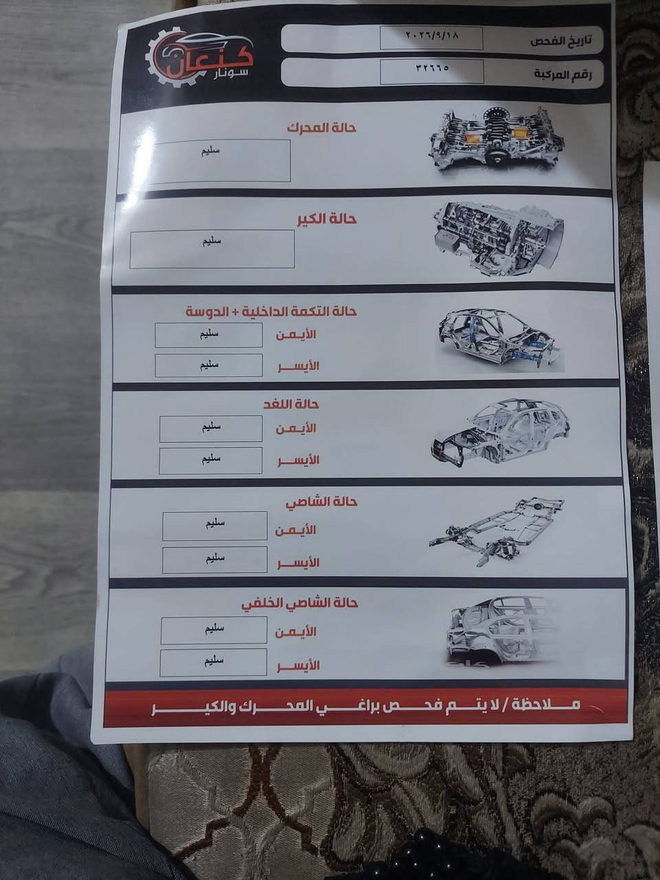 كيا سبورتج • ٢٠٠٩ • رقم بغداد