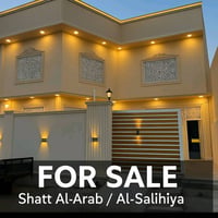 شط العرب الصالحية • ٢٣٠م • طابو ملك صرف
