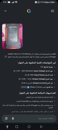 شاحن بطاريات • جديد • توصيل مجاني
