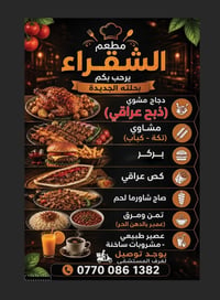 شيفه طبخ • طبخ شرقي • ٧ص-٣م