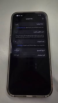 ايفون ١٧ برو ماكس • ٢٥٦ • بطارية ١٠٠٪
