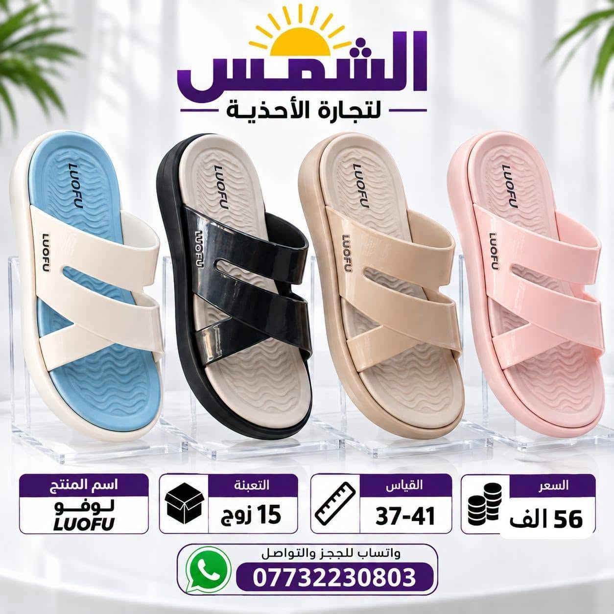 أحذية • جملة • مقاس 41-45