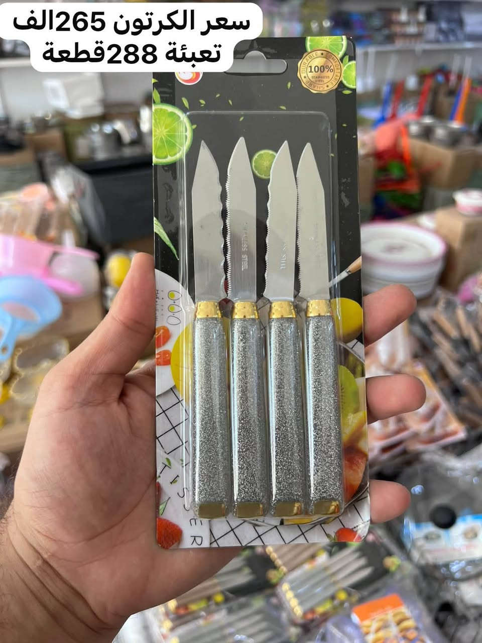 🛑✋🛑البيع بجملة فقط حصراً كراتين 🛑✋🛑
أهلاً وسهلاً بكم في شركة مير لتجارة الأدوات المنزلية 
أسعار منافسة وتحديثات مستمرة 📦
يوجد توصيل كافة محافظات العراق 
يوجد تشكلية أكبر داخل الكروبات 
📲 واتساب للتواصل ***********
🔗 كروب التلغرام: https://t.me/mirhom12
🔗 كروب الواتس أب: https://chat.whatsapp.com/I6tCkbAcE2QJIQRjMB64A1?s=cl&p=i&mlu=0
