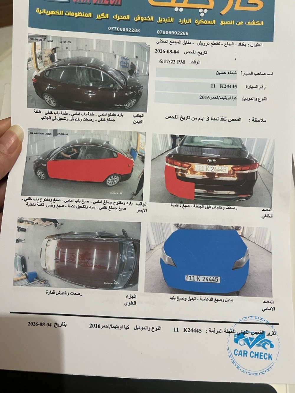 📣 بسعر مناسب جدا
🔰 كيا اوبتيما 2016

🔸 وارد امريكي
 
🔘 رقم بغداد مميز هزه مو نافذه 

🛞 ماشية  96 mil 

محرك gdi 
2400
✅ صدر وحداديه كله جديد 

❄️ تبريد تدفئه فول شغال 

💯 السياره مناقصها اي شي 

📍مكان بغداد الغزاليه 

☎️ رقم صاحب السيارة ***********

💢 صور امريكا مرفقة بالمنشور وسونار موجود