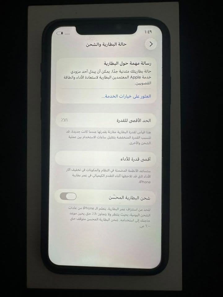 السلام عليكم
ايفون 11 للبيع
ذاكرة 256GB
بطارية %71
الجهاز نظيف ما بي اي شي 💚
ويا شاحنته وشاشة ضد الكسر ب230 الف و بي مجال بسيط عنواني بغداد / البنوك
للتواصل واتساب ***********
