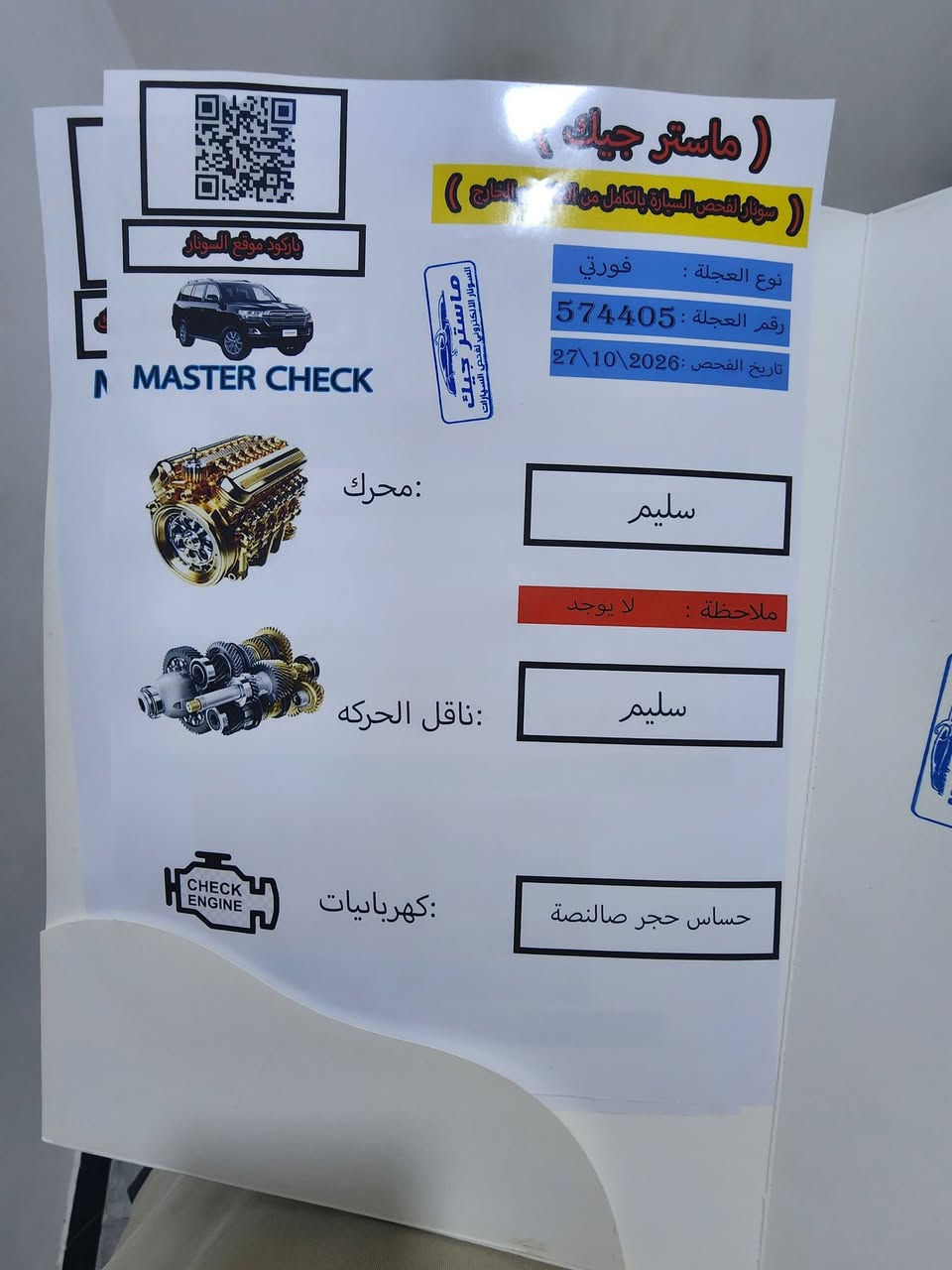 فورتي S • ٢٠١٩ • رقم اربيل