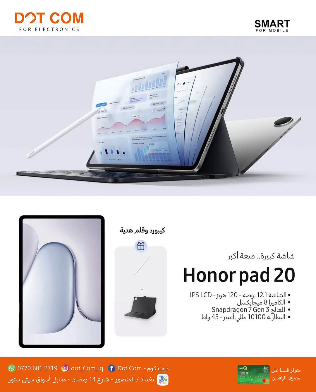تابلت HONOR • قلم وكيبورد • المنصور