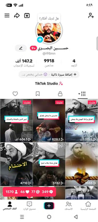 حساب تيك توك • تفاعل فول • واتساب