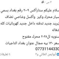 ستارأكس • ٢٠٠٩ • محرك مفتوح