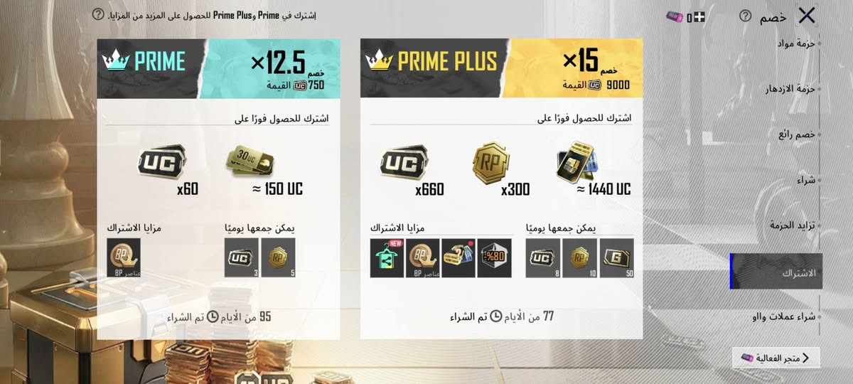 حسابي شخصي بغداد *********** سعر 700الف

نص مكتوب في الصور:
- اشترك في Prime و Prime Plus للحصول على المزيد من المزايا. خصم 750 UC القيمة x12.5 PRIME اشترك للحصول فوراً على x60 UC ≈ 150 UC مزايا الاشتراك عناصر BP يمكن جمعها يوميا 3 UC 5 RP تم الشراء 95 من الأيام خصم 9000 UC القيمة x15 PRIME PLUS اشترك للحصول فوراً على x660 UC x300 RP ≈ 1440 UC مزايا الاشتراك عناصر BP 2 RP %80 يمكن جمعها يوميا 8 UC 10 RP 50 G تم الشراء 77 من الأيام خصم حزمة مواد حزمة الازهار خصم رائع شراء تزايد الحزمة الاشتراك شراء عملات واو متجر الفعالية
- 59,958 662 2.205 بحث حسب الجودة 1 6 50 41 5 305 4 6 67 3 14 21 مادة تعديل مواد للترقية، يمكن الحصول عليها من خلال تفكيك الأسلحة المطورة المتحصل عليها أكثر من مرة. مرات الاستخدام: 5 استخدام