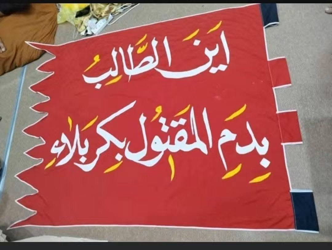 رايات تفصيل • حسب الطلب • توصيل محافظات