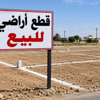 قطع أراضي • الحمزة • المنصور