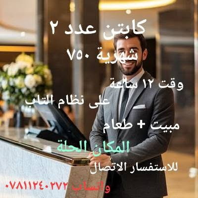 تتوفر فرص عمل للعاطلين للاستفسار الاتصال واتساب. ***********
