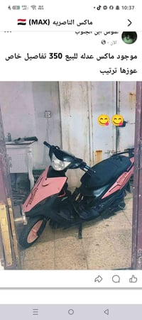 ماكس • واتساب