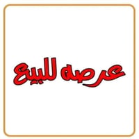 حي ميسان • ٦٠٠م • طابو زراعي