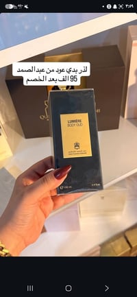 فاعل خير . شفت هاي البنت تبيع عطور عبدالصمد وبفية الوكالات العربية . و...
