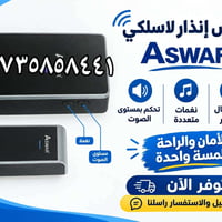 جرس لاسلكي • مدى ١٠٠م • نغمات متعددة