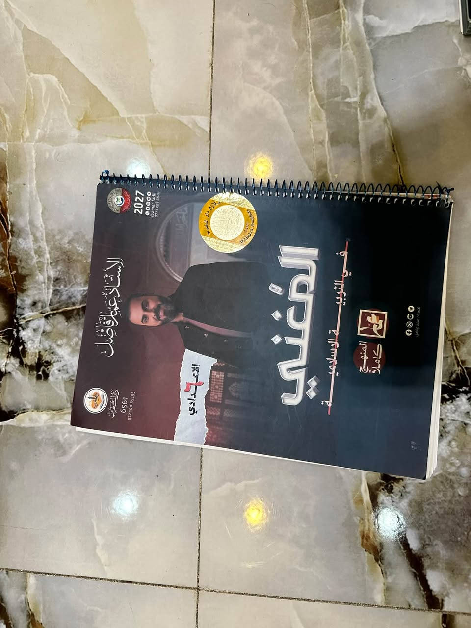 للبيع ملازم الصف السادس الإعدادي 📘📖
رياضيات :حيدر وليد 2027+ 2026
كيمياء: هاشم الغرباوي 2026
قواعد+ أدب : حمزه الجابري 2027
إسلاميه : عمار فاضل 2027
فيزياء : مؤيد سليم 2026
قواعد + ادب: هاشم عمار المعموري 2025
انكليزي: محمد حسين 2026
احياءً: حسن فلاح 2026

السعر خاص 
اتصال 📞 او مراسله عبر الواتساب رقمي ***********
