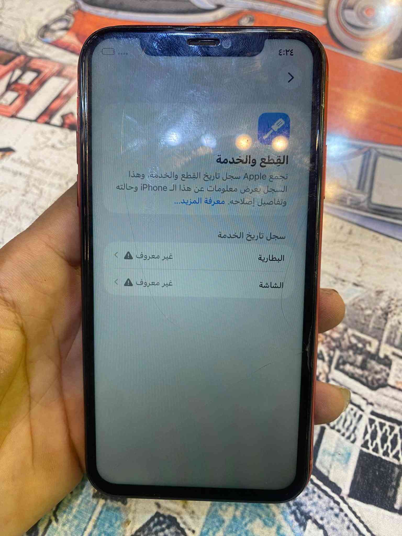 السلام عليكم ١١ عادي مبدل شاشه وبطاريه فيس ايدي شغال كله شغال نت مخابره سيمكرت بس بطاريه تعبانه شوي ذاكره ١٢٨ مكاني بغداد رقمي واتساب فقط *********** سعره ١٥٠ وبي مجال

نص مكتوب في الصور:
- ٤:٢٤
- القطع والخدمة
- تجمع Apple سجل تاريخ القطع والخدمة، وهذا السجل يعرض معلومات عن هذا الـ iPhone وحالته وتفاصيل إصلاحه. معرفة المزيد...
- سجل تاريخ الخدمة
- البطارية
- غير معروف
- الشاشة