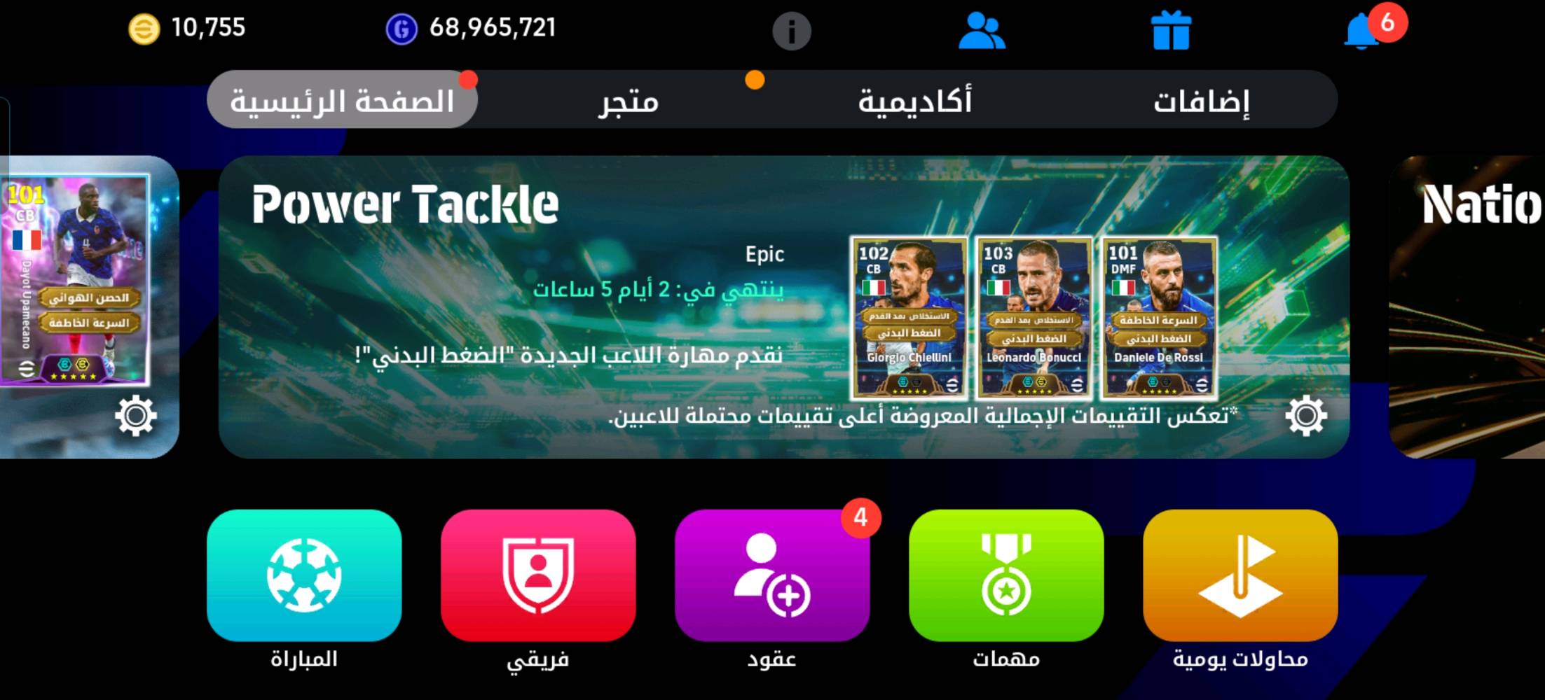 حساب بيس • بلايستيشن