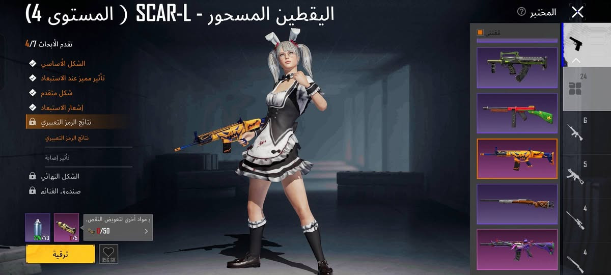 مساء الخير الحساب للبيع مكاني بغداد وجه لوجه ***********

نص مكتوب في الصور:
- 377,397 2,370 2.526 X 377,397 2.370 2.526 الإطلالات أزياء بحث حسب الجودة حفظ الهيئة 1 X-SUIT 1 1 5 1 6 1 7 1 8 1 9
- البيانات معلومات أساسية الإحصائيات سجل المسيرة المجموعات الشرف مخصص الصلات WOW قة اللاعب الاجتماعية UID:588486281 I love 5GF TheRedDeath 82 مستوى 18 13 جامع محترف 2 ألماسي v منظور الشخص الثالث فريق شارك لأول مرة للحصول على 10x الطليعة v Ultimate Royale أعلى تصنيف في السجل الكلاسيكي v ميدالية سلسلة المواسم داء في Ultimate Royale تقييم الموسم 4265 تصنيف الموسم أفضل 27.00% نقاط الإنجاز 7955 نشط في اللعب 8 من السنوات منزل SGF دخل المنزل لمعاينة المحتوى
- الصفر المطلق - Vector (المستوى 4)
- تقدم الأبحاث 4/7
- الشكل الأساسي
- تأثير مميز عند الاستبعاد
- شكل متقدم
- إشعار الاستبعاد
- تأثير إصابة
- الشكل النهائي
- النموذج الأساسي
- معاينة الرمز التعبيري
- السمة المتحركة لتبدل السلاح
- مقتنى
- الختبر
- 24
- 6
- 5
- 4
- 274/70
- 0/5
- استخدام مواد أخرى لتعويض النقص
- 0/50
- ترقية
- 116.1K
- الطابع
- الفتحة
- الزاوية
- المخزن
- مخزن ذخيرة
- المقبض الأمامي
- المختبر اليقطين المسحور - SCAR-L ( المستوى 4) تقدم الأبحاث 4/7 الشكل الأساسي تأثير مميز عند الاستبعاد شكل متقدم إشعار الاستبعاد نتائج الرمز التعبيري نتائج الرمز التعبيري تأثير إصابة الشكل النهائي صندوق، الغنائم مواد أخرى لتعويض النقص. 0/50 274/70 0/5 ترقية 956.6K
- المختبر الكذبة - M416 (المستوى 5) تقدم الأبحاث 5/7 الشكل الأساسي تأثير مميز عند الاستبعاد شكل متقدم إشعار الاستبعاد الشكل النهائي مفاجئة حمقاء مفاجئة حمقاء الرسوم المتحركة لتبديل السلاح صندوق الغنائم 274/80 1/6 يمكن استخدام مواد أخرى لتع 0/60 ترقية 12,3M
