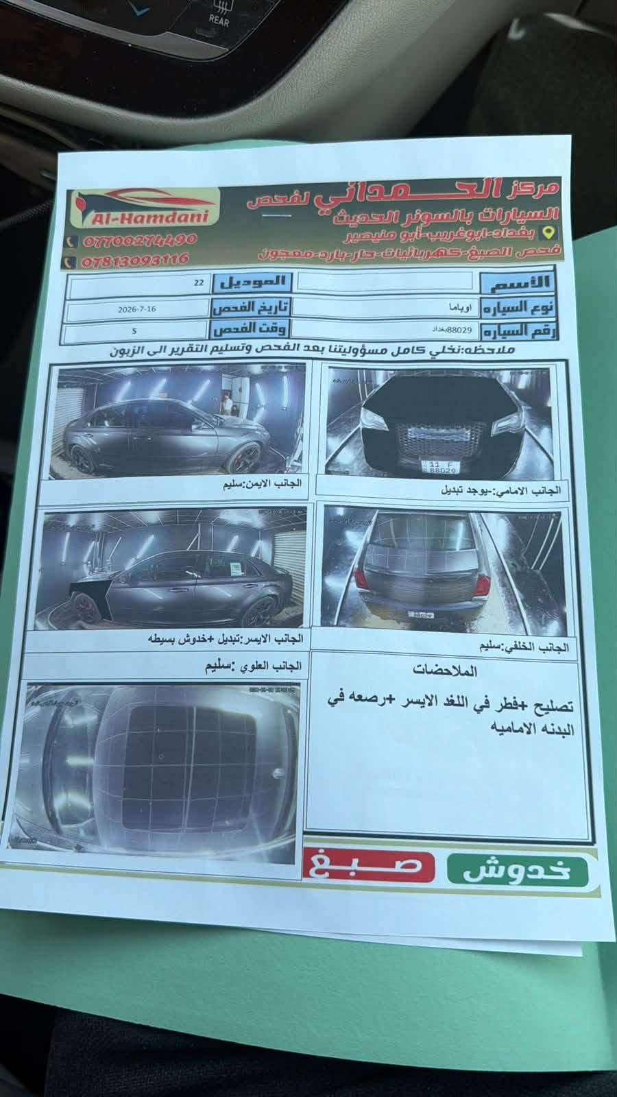 السلام عليكم
كرايسلر ٢٠٢٢s

2022 S سياره حادثها جاملغ  وبنيد ايرباك استيرن فقط طاك 

رقم هاتف ☎️ ***********

✅ مواصفات السياره فول

1️⃣ رادار جانبي 

2️⃣ حساس امامي 

3️⃣ حساس خلفي 

4️⃣ شاشه كبيره كاربلي 

5️⃣ كشنات تدفئه

6️⃣شفتات استيرن 

8️⃣ سكليتر كهربائي 

9️⃣اشاير مراية 

🔴 سياره ماشيه ٥٥ mil

🟡 فتحه بانوراما طكتين 

🟠 بجم عريض

🟣 لايتات زينون بلادي

🟢 ويل جديد نجمه 

🔴 محرك V6 3600 

سياره اخ زيرو السياره بل كارتون للاخير هزه رقم سنويه كله جديد بسمي مكان سياره بغداد شعب ٢٥٠$ وبيها مجال للشراي 

بغداد شعب  رقم ☎️ ***********

نص مكتوب في الصور:
- @1u_us