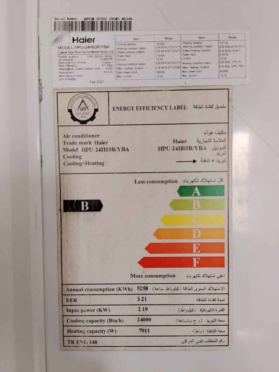 سبلت نوع هاير ثنين طن مستعمل جبت مصلح كال مخلص غاز والسبب بي ليك الشراي يتصل ربي خير ويدلل *********** ناصرية, ذي قار
