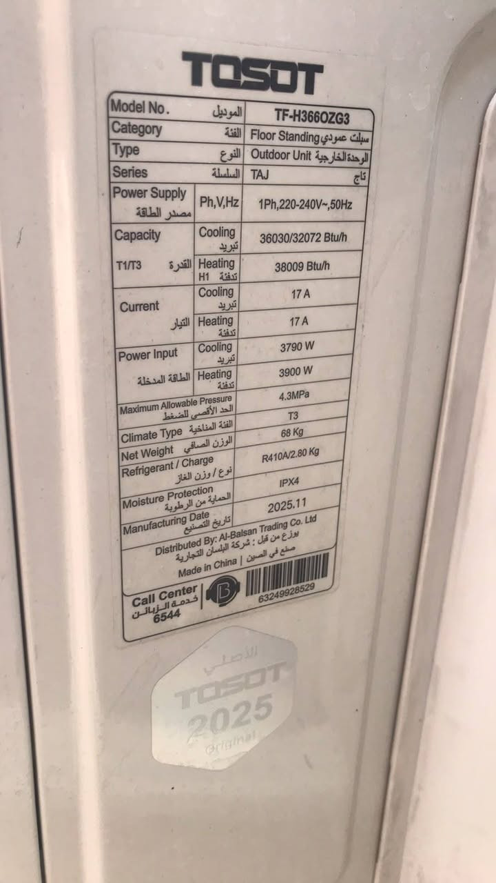 سبلت ٣ طن نوع توسوت جديد  لا يحتوي  كارتون السعر قفل مليون و ٨٠٠ الي حاب يشتري يسئل بيش السعر يبعون المحلات أو الشركة وبعدها يخابر فرق عن السوك ١٥٠ الف اني عارضه
***********
