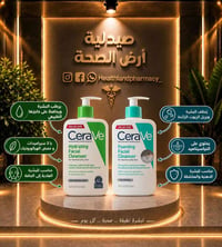 CeraVe • غسول وجه • سبع البور