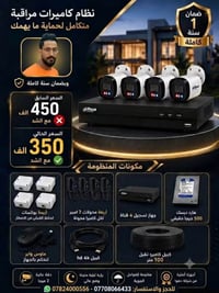ضمان سنة • كاميرات دهوا • هارد 500 جيجا