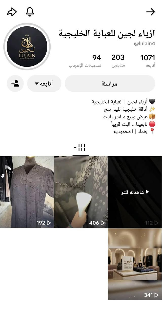 عبايات خليجية • المحمودية • حي العدالة