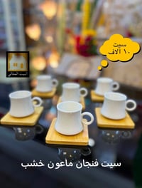 الفلوجة • تحف فاخرة • أجهزة كهربائية