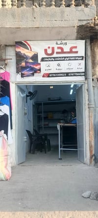 فرع جديد • صيانة شاشات • حي عدن